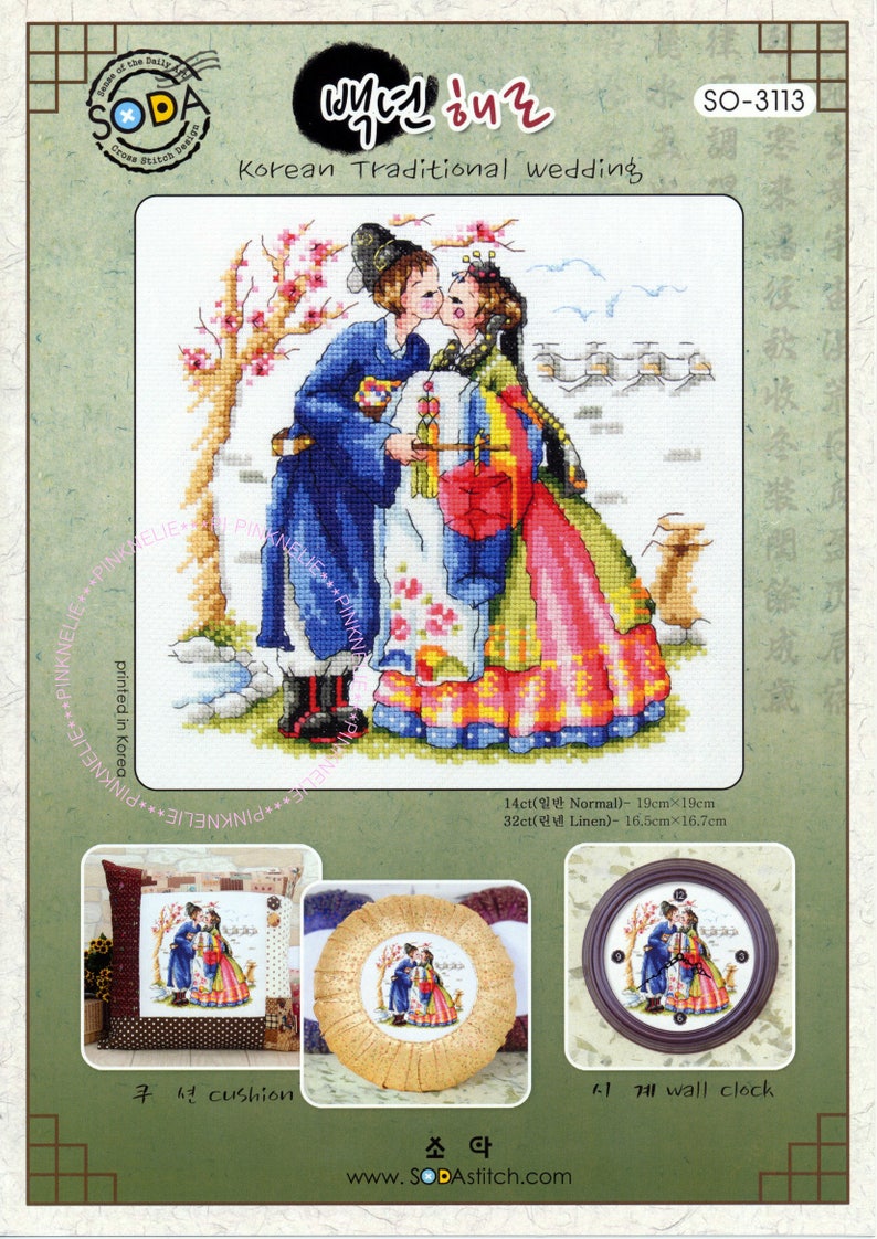 Korea Tradition Counted Cross Stitch Original Design Pattern Etsy