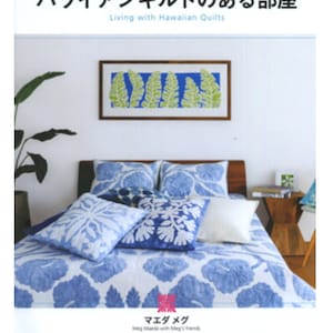 Living with Hawaiian Quilts  - Japanese Craft Book