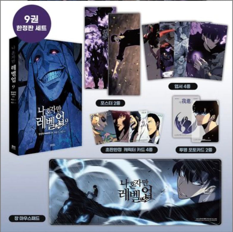 Limited Edition Solo Leveling Pre Order Vol.9 , Vol.5 or Vol.6 or Vol.7 by  Choo Gong Korean Comic Book -  India