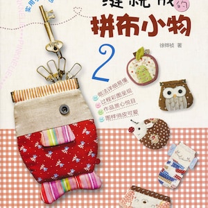 May include: A book cover with the title "One Stitch Makes a Patchwork Little Thing 2" in Chinese characters. The cover features a variety of colorful patchwork fabric projects, including a fish, an owl, a hedgehog, and a small purse.