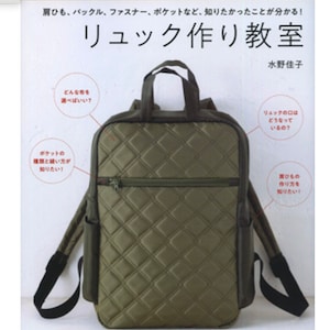 Backpack Class - Japanese Craft  Book