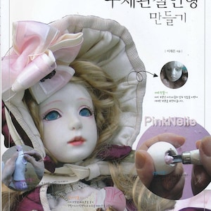 Out of Print - Used Book - Ball Jointed Doll Making Guide - Craft Book
