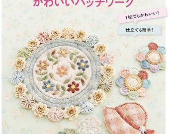 MINAMI KUMIKO Cute Patchwork Motifs -  Japanese Craft Book