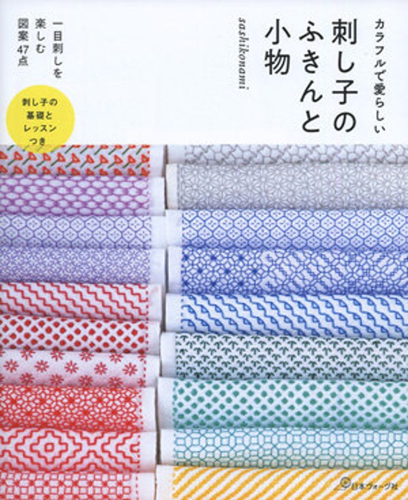 Hand Quilting Sashiko Kitchen Towels and Small Items Japanese Craft Book