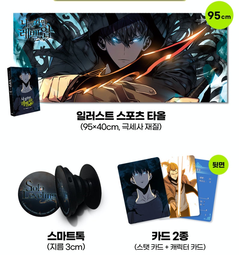 Solo Leveling 04 Coffret édition Collector Solo Leveling Coffret Tome 1 à 3 | AUTOMASITES