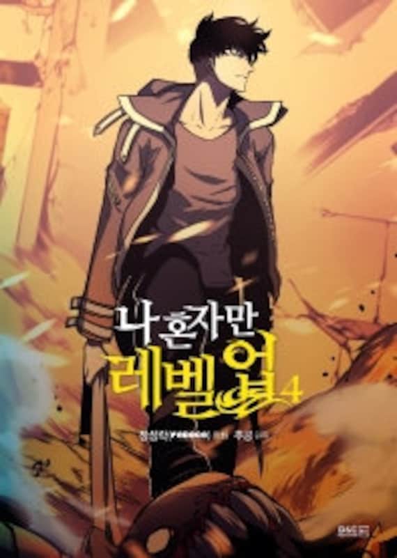 Solo Leveling Tome 4 Edition Collector Solo Leveling Tome 4 Edition Collector | AUTOMASITES