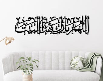 Decorazione da parete in metallo Bismillah, arte della calligrafia islamica, arazzo arabo, arredamento per la casa musulmano, regalo islamico moderno per l'Eid Ramadan