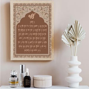 Ja Tu Mere Wal Hai, Sikh Wall Art, Sikh House Warming Gift, Sikh Poster, Gurbani Poster, Punjabi Sikh Prayer, Hukamnama, Digital Download