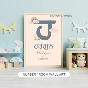 Personalisiertes Geschenk für Kinder, Punjabi Namen Wandkunst, Sikh Kinderzimmer Kunst, erster Gurmukhi Buchstabe, Babyname, Bedeutung auf Englisch, digitaler Download