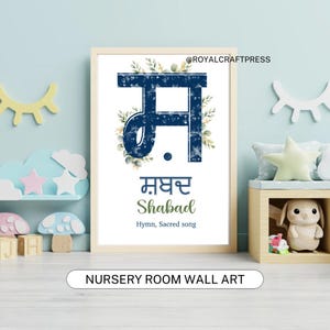 Regalo personalizado para niños, arte mural con nombre en punjabi, arte infantil sij, primera letra de Gurmukhi, nombre de bebé, significado en inglés, descarga digital
