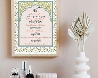Mool Mantar with Meaning, Sikh Wall Art, Sikh House Warming, Wall Print, Gurbani quote, Punjabi Prayer, Sikh Symbol, Digital Download
