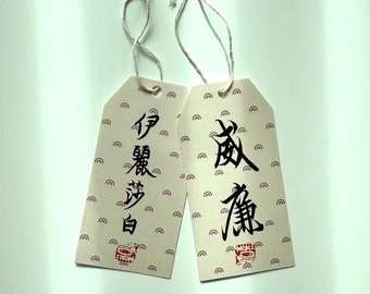 Personalised NAME Chinese calligraphy bookmark | Customise | gift | Chinese writing | Chinese style