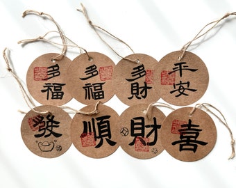 Personalised Chinese calligraphy gift tags | personalised name gift labels | Customise | Chinese tattoo | gifts