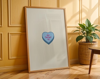 Am Yisrael Chai Hebrew Conversation Heart Wall Art – Modern Judaica Digital Download