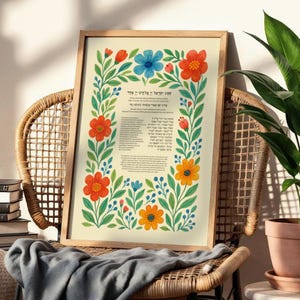 Shema Israel Wall Art - Hebrew & English Jewish Prayer with Floral Print Border - Scripture Deuteronomy Devarim - Fall Style Home Decor Gift