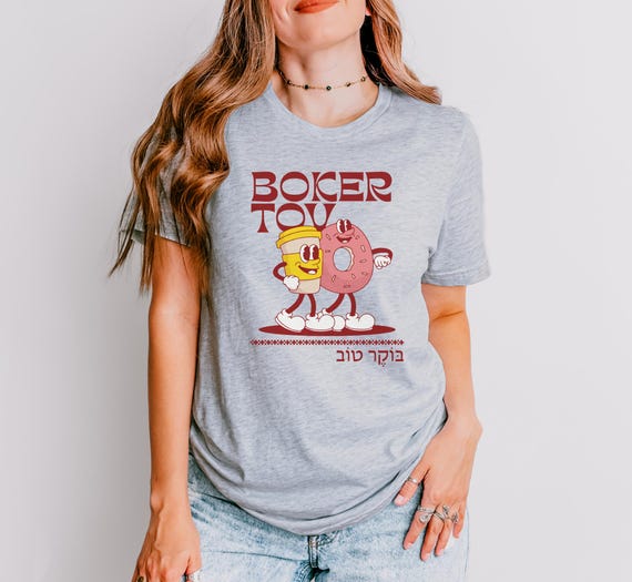 Retro Boker Tov Coffee Lover T-Shirt - Jewish Clothing, Hanukkah Sufganiyot, Shabbat, Hebrew Tee