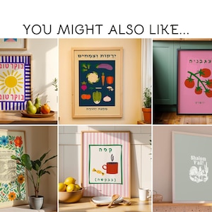May include: A collection of framed art prints with Hebrew text and colorful illustrations. The prints feature a sun, vegetables, tomatoes, flowers, a coffee cup, and the phrase "Shalom Y'all!" in a variety of styles.