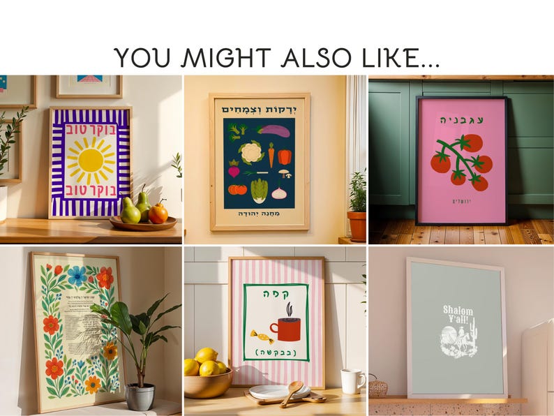May include: A collection of framed art prints with Hebrew text and colorful illustrations. The prints feature a sun, vegetables, tomatoes, flowers, a coffee cup, and the phrase "Shalom Y'all!" in a variety of styles.