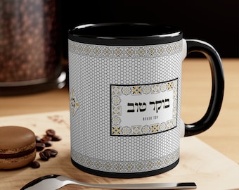 Hebrew Boker Tov Mug – Jewish Coffee Blessing, Tel Aviv Cafe, Israel Ceramic Cup, Borei Pri Hacoffee