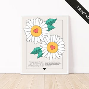 Segen für Töchter Jüdische Wandkunst - Hebräisches und Englisches Gebet - Daisy Nursery - Einfach geblümt - Vier Größenverhältnisse - Digital Download