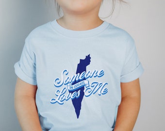 Someone in Israel Loves me Graphic Toddler Tee: Fine Jersey Shirt for Grandchildren, Nieces, Nephews - Perfect Gift for Israeli children