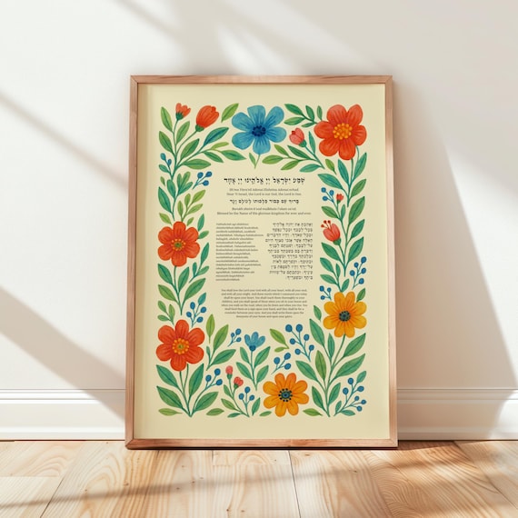 Shema Israel Wall Art - Hebrew English Jewish Prayer Print, Floral Border Deuteronomy 6:4