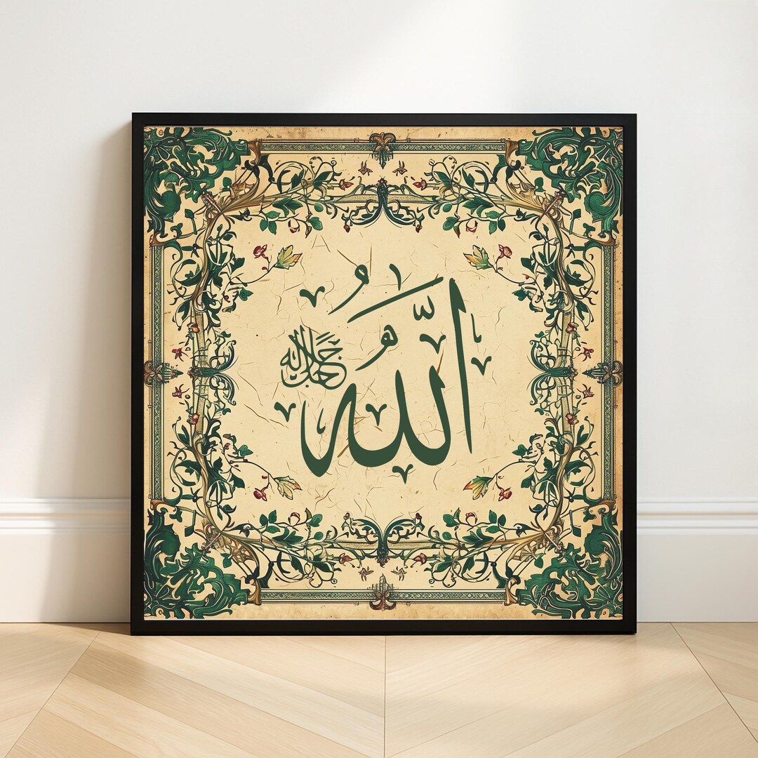 Ahalla Allah Calligraphy Wall Art Print: Vintage Islamic Arabesque Decor ...