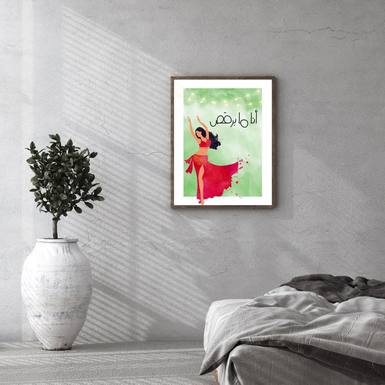 Ana Ma Bor2os Lebanese Wall Art Print, Fun Lebanese Poster, Printable