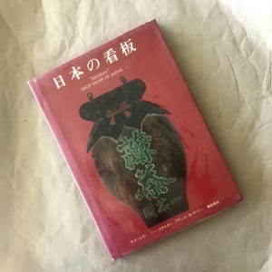 KANBAN Shop Signs of Japan Book: First Edition Photography
