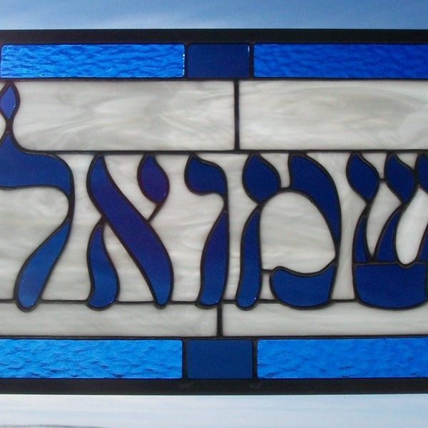 Hebrew Lettering, Name Sign, Custom Stained Glass Panel, Personalized Bar/Bat Mitzvah Gift, Surname Artwork, Gift for New Baby