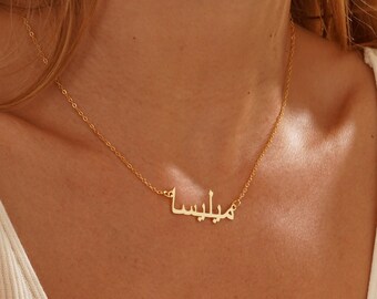 Custom Arabic Name Necklace, Arabic Calligraphy Name Necklace, Arabic Name Pendant, Islamic Necklace, Eid Gift, Gift for Her