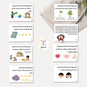 De hadith-flashcards, de uitspraken van de profeet Mohammed (vzmh)