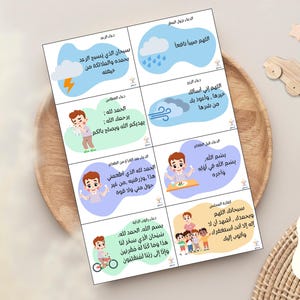 Cartes Dua