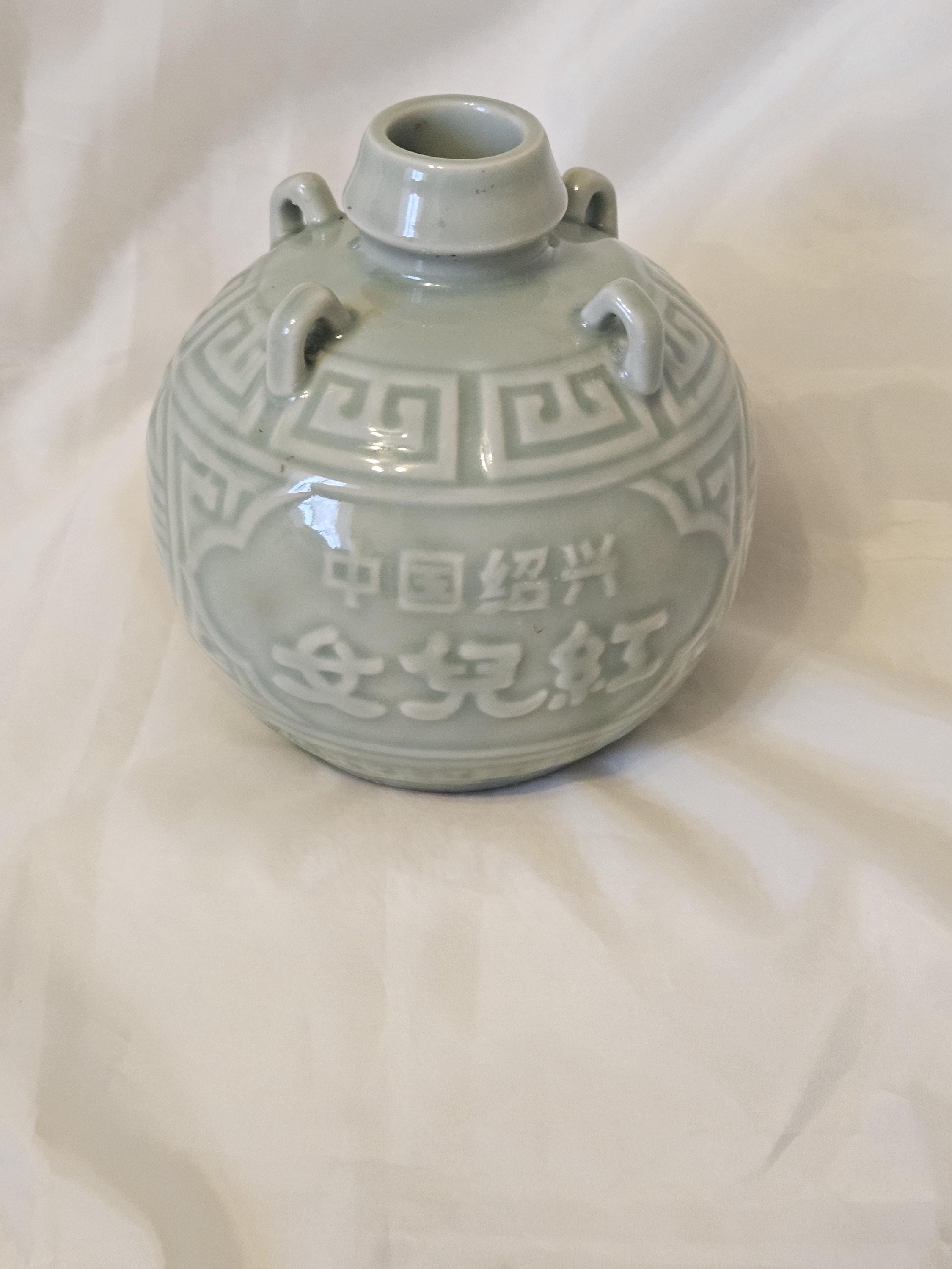 中国産セランドングリーン「赤娘」丸型日本酒ボトル - Etsy 日本