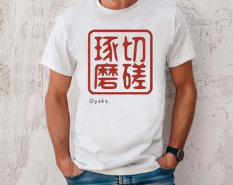 Kanji T-Shirt: Japanese Idiom Tee - Oyako Design