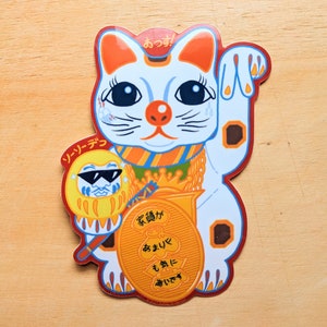 ATL Beckoning Cat (Maneki Neko) - die-cut vinyl Japanese kitty Atlanta sticker 3x4 inches | ATLien Japan kitten laptop waterbottle decal