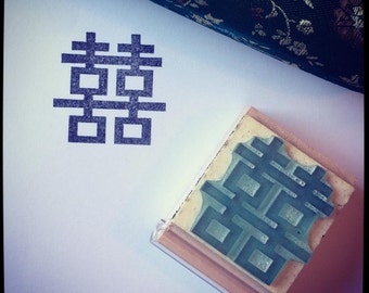 Double happiness Chinese symbol rubber stamp