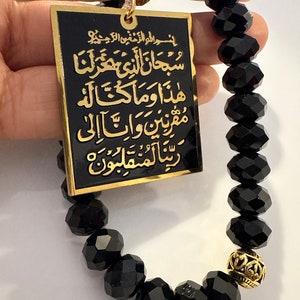 Ayatul Kursi Dua Safar Double-Sided Islamic Travel Car Hanging Muslim Jewelry Black and Gold Metallic آية الكرسي with Black Beads Thread