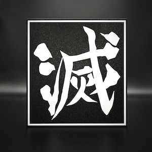 Custom Demon Slayer Metsu Symbol Lightbox - Anime Inspired LED Lightbox