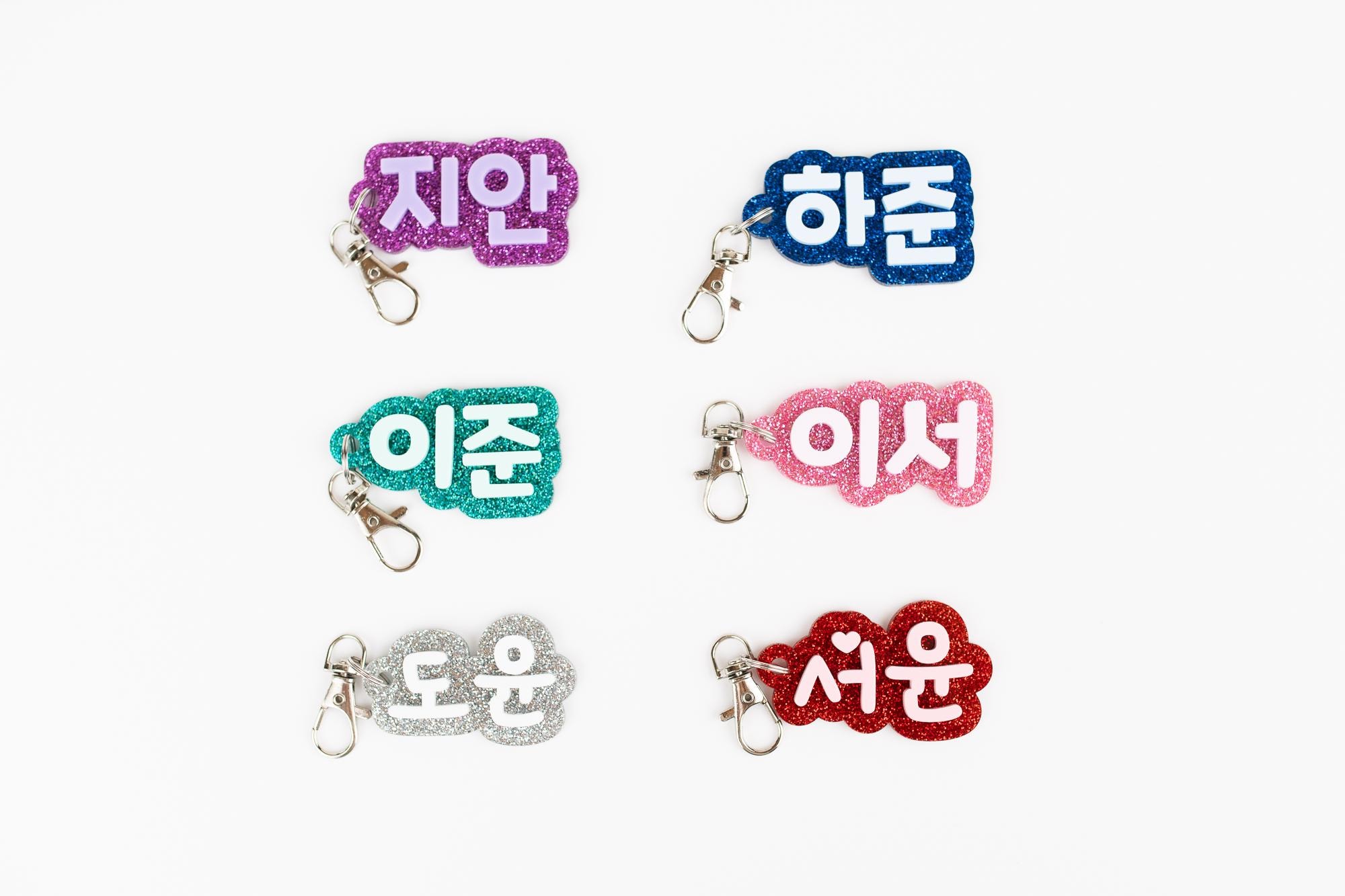 Glitter Korean Name Keychain: Personalized K-pop Bag Tag - Etsy
