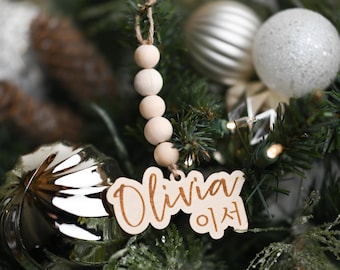Personalized English Korean Wooden Ornament: Custom Christmas Tag