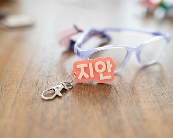 Mini Personalized Korean Name Keychain | Custom Korea Keychain | K-Pop Inspired Name Bag Tag