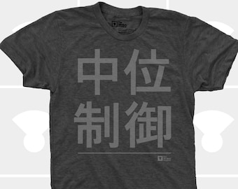 Men's T-Shirt, Medium Control Japan, Japanese, Typography T-Shirt, Graphic Design, Font, Typographic, Hipster, Travel, Black, TShirt for Men