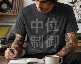 Medium Control Kanji Graphic Tee | Soft Tri Blend & Heather Unisex Shirt