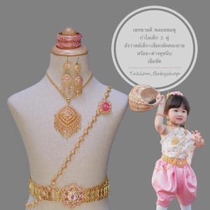 Thai Traditional Jewelry Set for Kids | Bracelet, Necklace, Clip-on Earrings, Belt & Sash