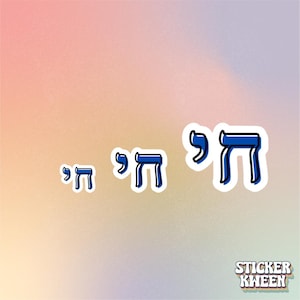 Chai Sticker