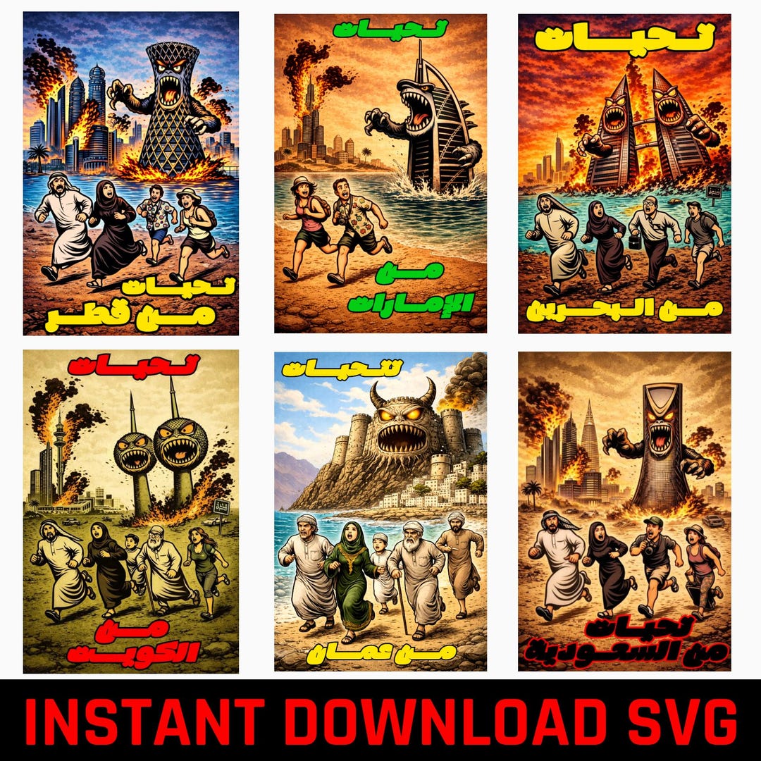 Greetings From the Gulf – Absurd Monster Travel Poster SVG | Vector Cut ...