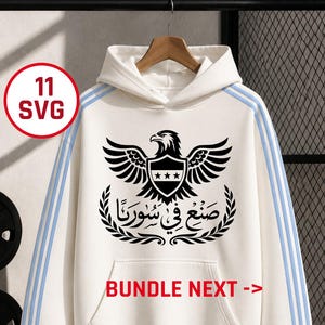 Bundle Made in Syria SVG, Syrian Eagle SVG, Syrian Heritage, Arabic Calligraphy, Syria Cricut, Syria Vector, Souvenir of Syria, Syrian Pride