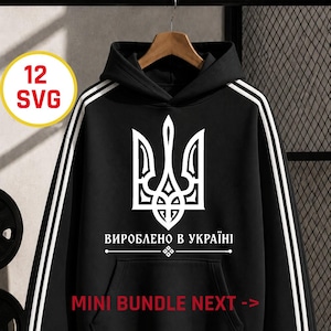 Bundle fabriqué en Ukraine SVG, Зроблено в Україні, Patrimoine ukrainien, Tryzub SVG, Ukraine Vector, Ukraine Pride, Ukraine Gift