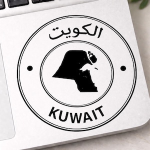 Kuwait Map SVG Arabic Logo | Kuwait Stamp Design | Kuwait Gulf Country Outline Cricut File, Kuwait vector, Kuwait Silhouette